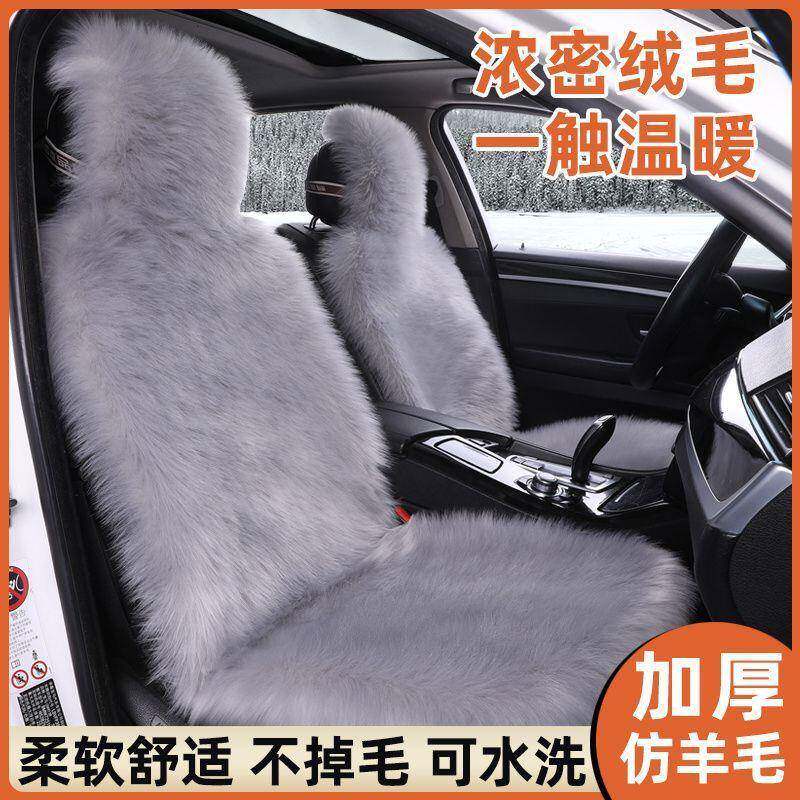 P8U新款汽车冬季羊毛绒坐垫长毛绒座套加厚保暖通用车垫全包围加