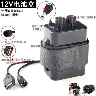12V六节18650电池盒免焊接串并联带开关USB5V快充款电池盒