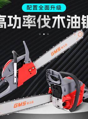 MA5800Y工厂气油锯大功率伐木锯木工切割机园林便携汽油锯