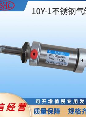 10Y-1SD20N100不锈钢轻型双作用气缸FANGDA肇庆型10Y-1(D)SD20N50
