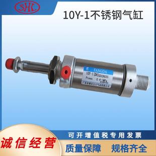 SD20N50 1SD20N100不锈钢轻型双作用气缸FANGDA肇庆型10Y 10Y