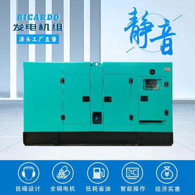 generator柴油发电机组80kw千瓦潍坊发电机100KVA里卡多ATS全自动
