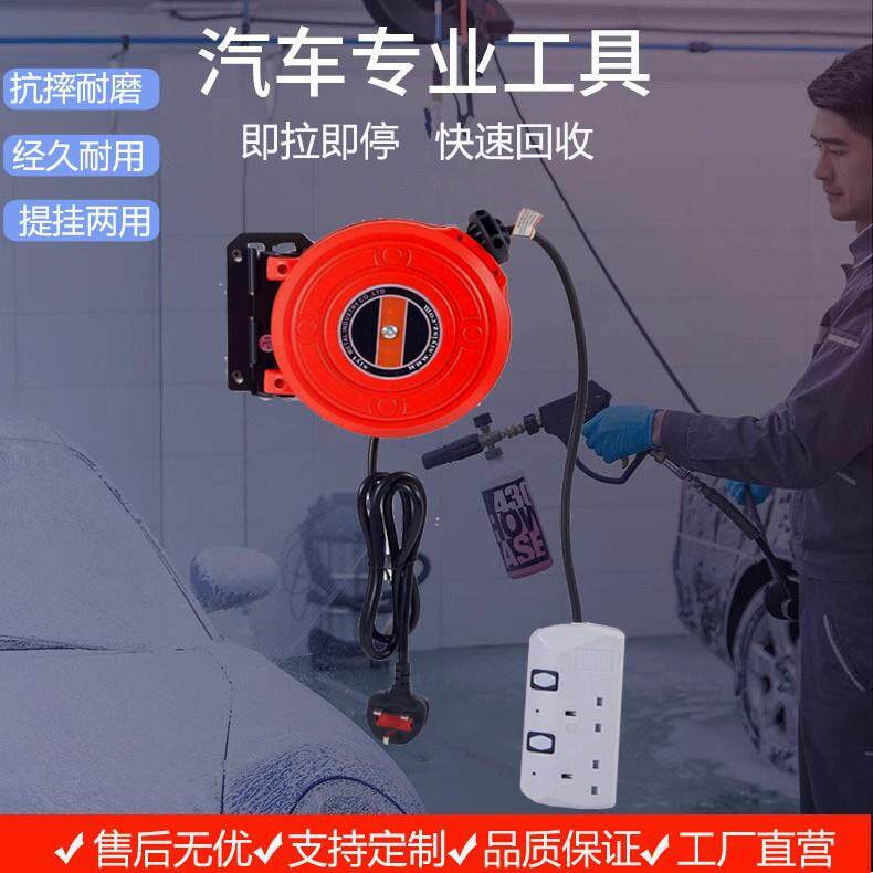洗车电鼓汽车设备自动伸缩卷管器2插3插多功能3铜芯线鼓