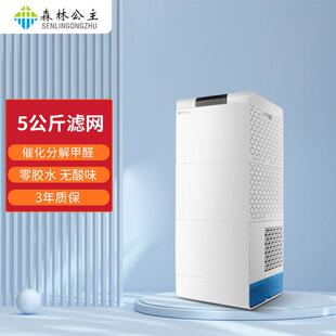 森林公主C02空气净化器除甲醛负离子家用新装 修雾霾加湿除异味