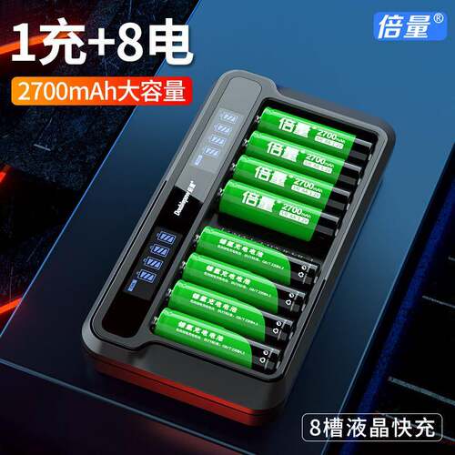 倍量5号充电电池套装足容2700毫安1.2V镍氢电池电动玩具话筒电池