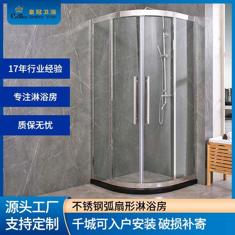 淋浴房弧扇形洗澡房隔断浴室干湿分离沐浴房卫生间玻璃隔断浴屏