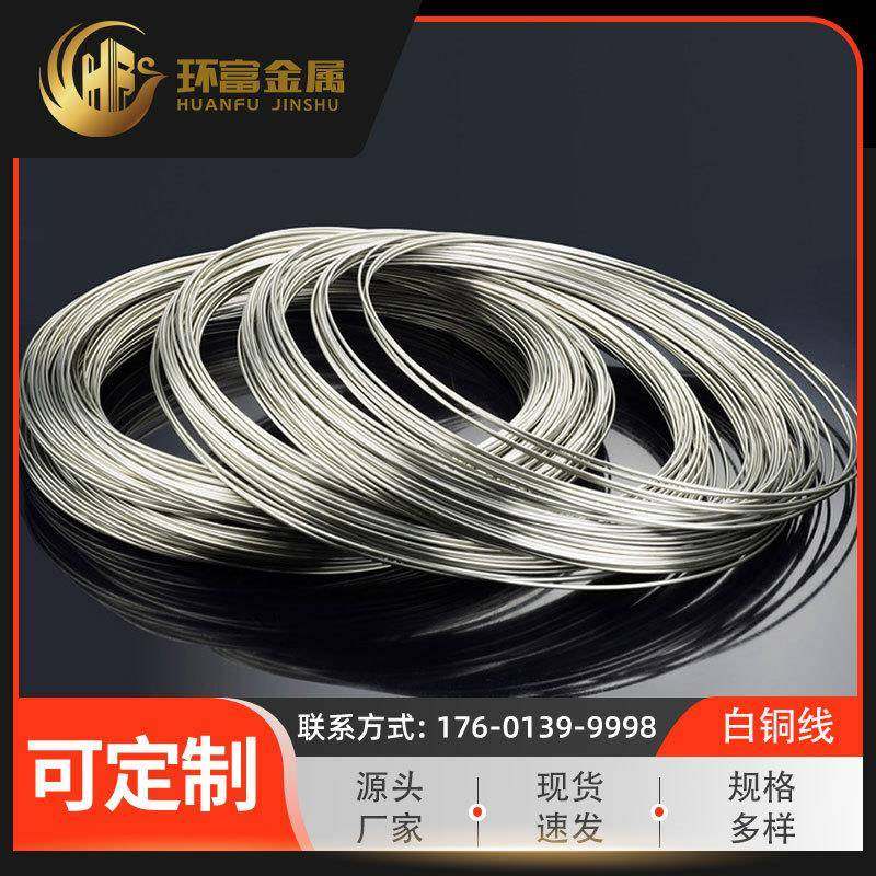 供应c97600锰白铜线c97800白铜丝线铅白铜线c99700可零售,农用物资,其他肥料,淘宝优惠券,粉丝福利购,淘宝优惠卷