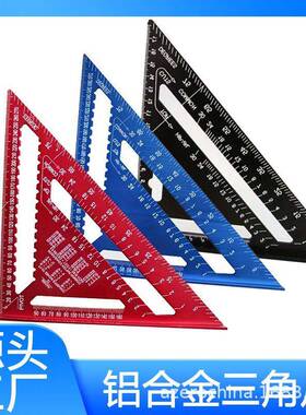多功能木工三角尺铝合金木工直角尺7inch英/公制90度角尺加厚