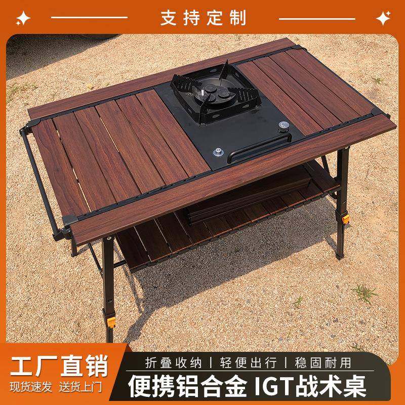 户外升降桌IGT便携式蛋卷桌全套可拆卸单元板多功能露营折叠桌子,农用物资,其他肥料,淘宝优惠券,粉丝福利购,淘宝优惠卷