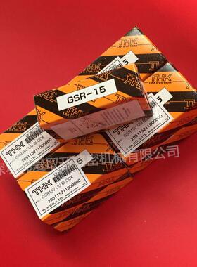 THK单边直线导轨滑块GSR15VGSR20TGSR25T-RGSR25V-R滑块