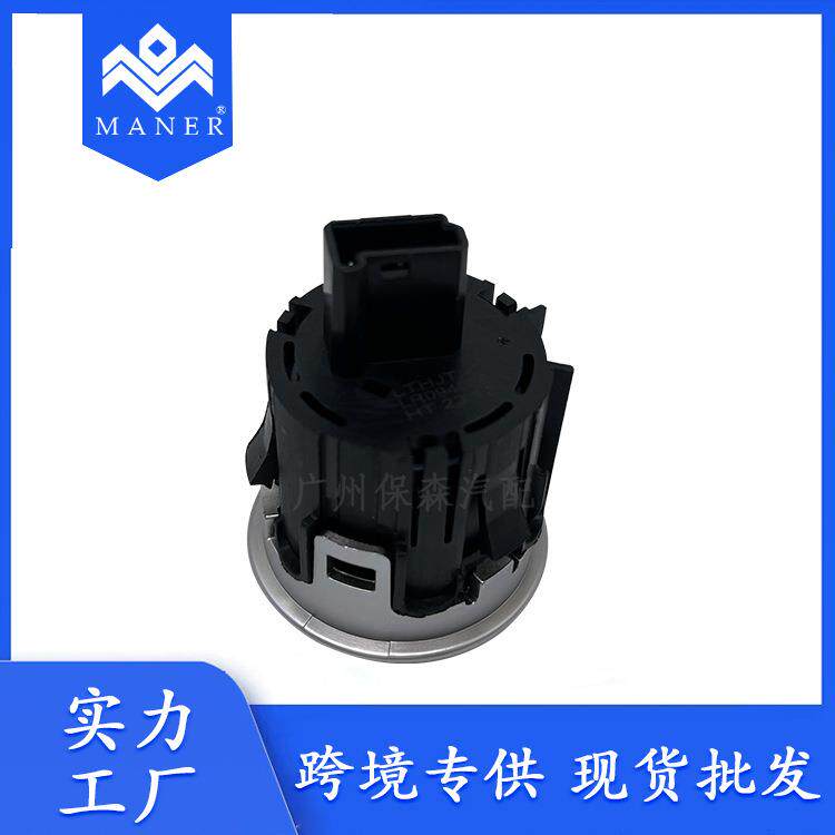 工厂直销汽车一键启动按键开关LR094038LR037611适用于路虎揽胜