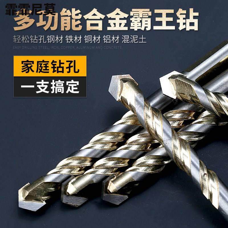 钻头混泥土水泥墙电钻打孔多功能超硬合金三角磁砖专用转头6m钢材