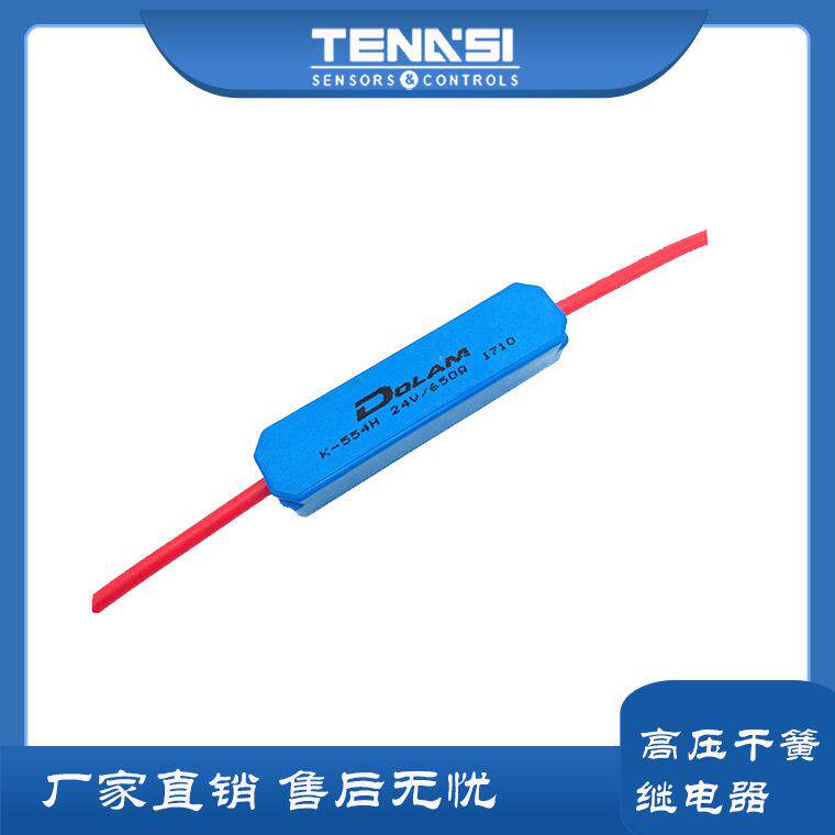 高压继电器K-554H12kV欧州高压干簧继电器磁簧继电器规格齐全