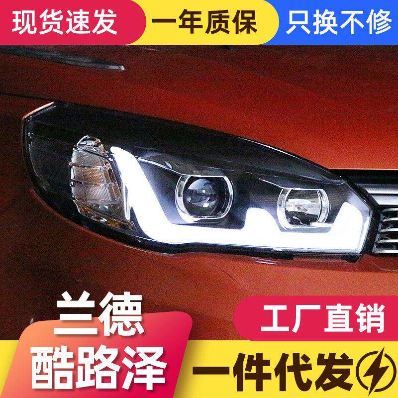 适用于12-15长城M4大灯总成哈弗H1改装双光透镜氙气大灯LED日行灯