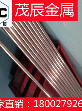 WCU15钨铜棒WCU20WCU25钨铜合金WCU30铜板铜合金