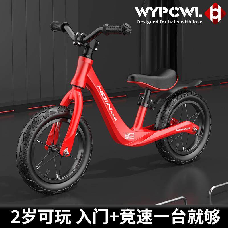 S02款儿童平衡车无脚踏1-6岁溜溜自行车双轮宝宝学步滑步车滑行,农用物资,其他肥料,淘宝优惠券,粉丝福利购,淘宝优惠卷
