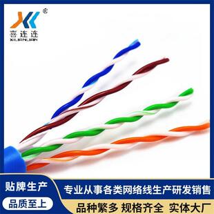 超五类非屏蔽网线铜包铝千兆宽带成品双绞线高速传输网络线