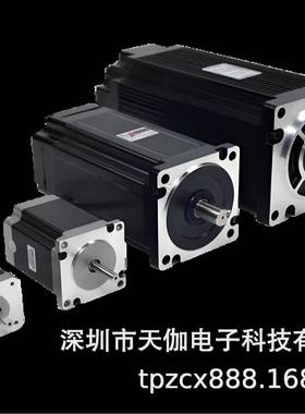 雕刻机步进电机85/86步进马达86BYGH450A-06/长76mm/扭力4.5N.M