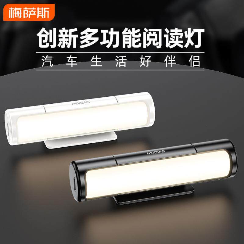 车内阅读灯led照明灯车载无线应急灯USB充电触控免安装车用多功能