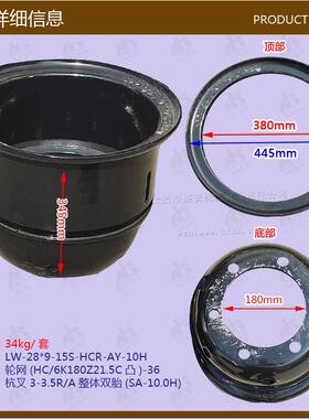 叉车配件钢圈轮辋轮网(HC/6K180Z21.5C凸)杭叉3-3.5R/A整体双