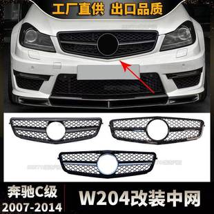 适用2007 AMG中网C180C200C250C300前格栅 2014奔驰C级W204改装