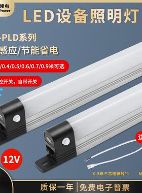 GKCLED机柜灯PLD375黑色8W220V配电柜灯电信柜照明灯设备照明灯