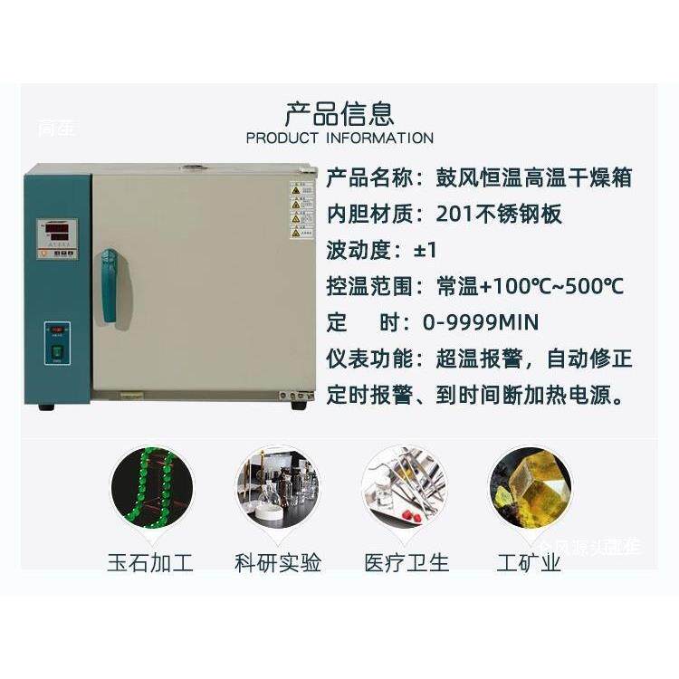 热恒温干燥箱鼓风高温烤箱工业用小型实验室烘箱220V老化试验箱