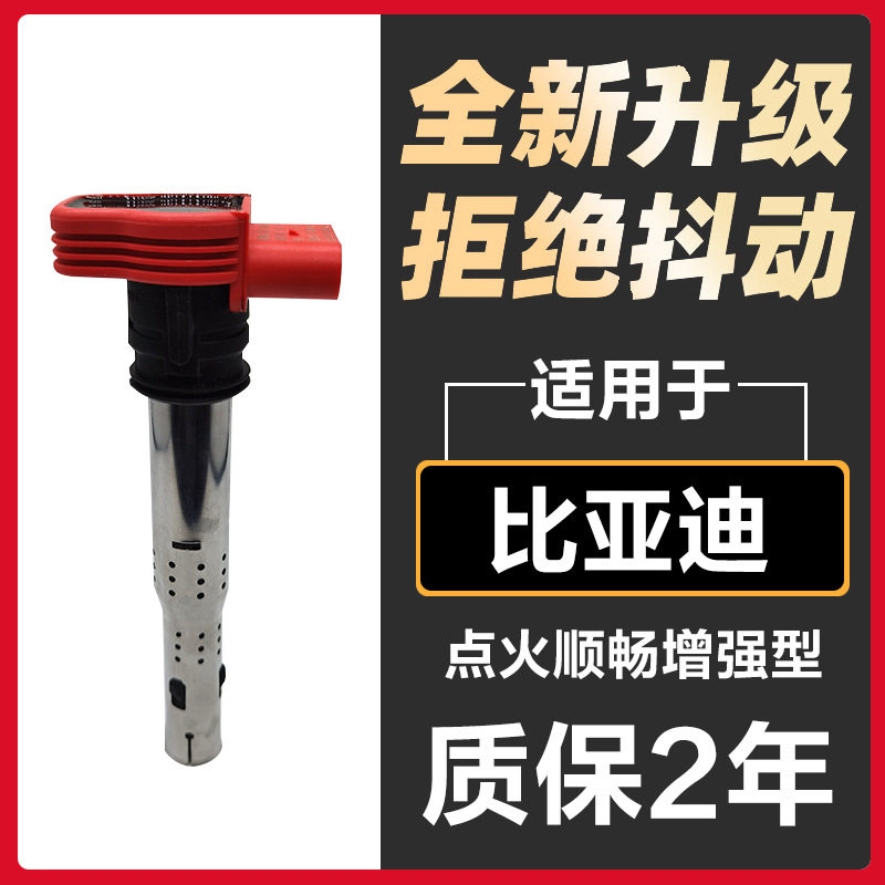 适配中华骏捷FSV V6尊驰H330 H530 V3 V5高压包V7点火线圈原厂装