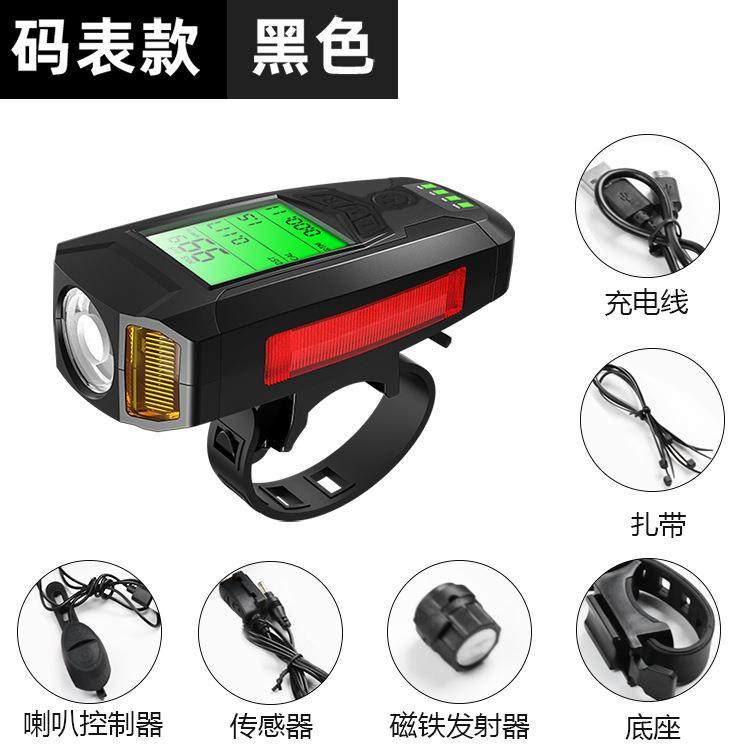 智能USB充电带显示屏自行车码表灯码表+喇叭+前灯+雾灯自行车灯