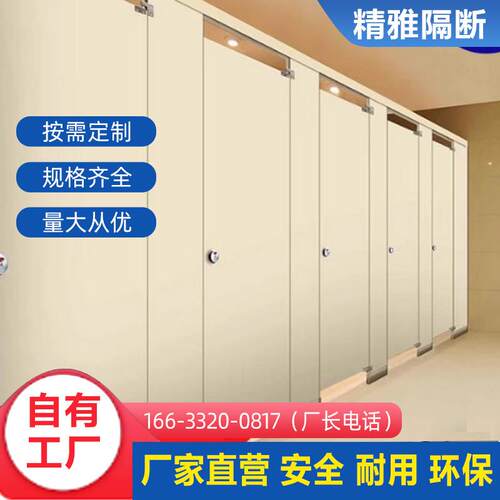 直销公共卫生间隔断板学校厕所隔断公厕隔挡板防水防潮板铝板