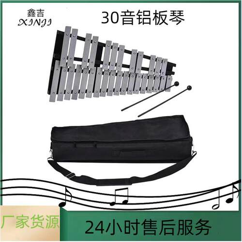 奥尔夫乐器30音折叠铝板琴儿童打击乐器幼儿早教教具梯式铝板琴