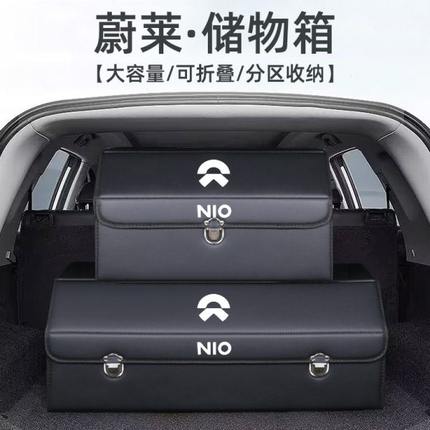 未来ES6ET5TEC6ES8ET7ES7汽车载后备箱收纳箱整理储物盒专用配件