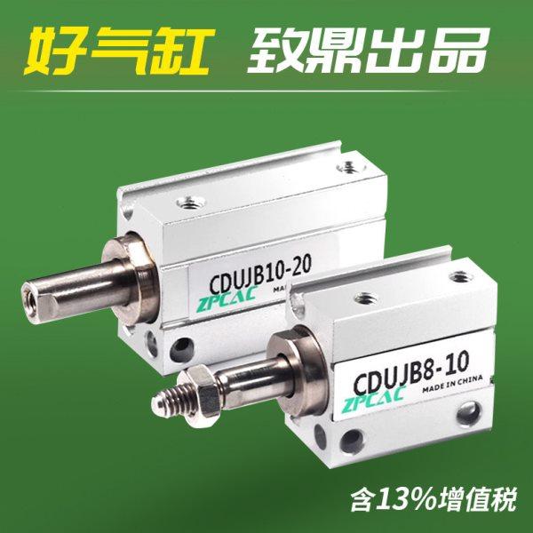 小型自由安装气缸CUJB/CDUJB6/8/10/16*4DX6DX8DX10DX15DX20D-DM,标准件/零部件/工业耗材,气缸,淘宝优惠券,粉丝福利购,淘宝优惠卷