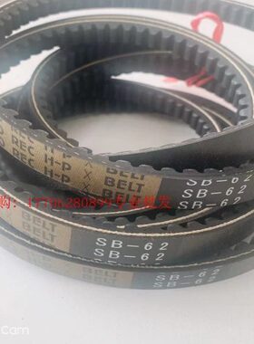 久保田988Puls EX108收割机SB62齿皮带5T206-1150-0/W986D-9157-0