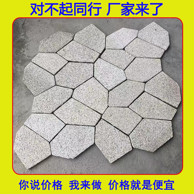 冰裂纹碎拼石厂家不规则青石板大量供应天然批发石锈石异形铺路石