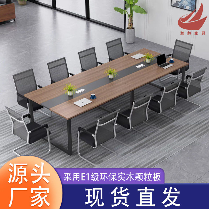 会议桌长桌8-10人简约现代会议室桌椅组合办公家具接待洽谈长条桌
