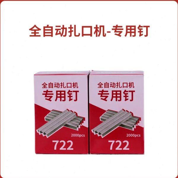 722全自动扎口机专用钉711铝钉机封口钉超市打称钉