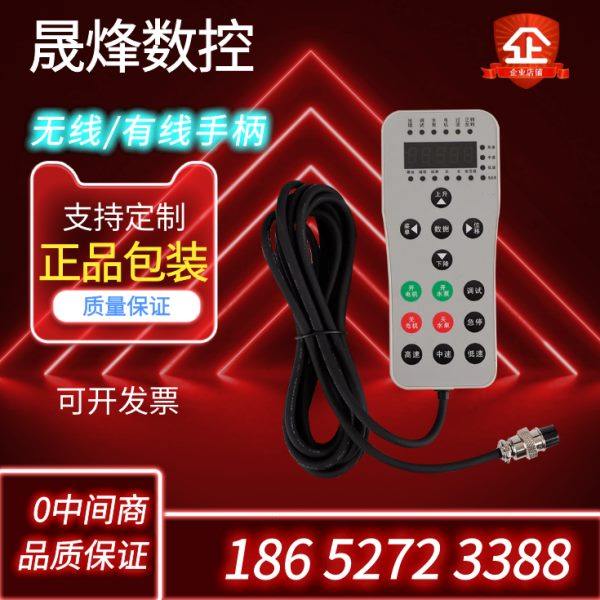 线切割机床控制柜专用手控盒变频器有线手柄/无线手柄电机调速,五金/工具,线切割,淘宝优惠券,粉丝福利购,淘宝优惠卷