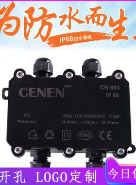 ip68防水接线盒户外防雨分线盒水下连接器塑料黑色电池外壳密封大