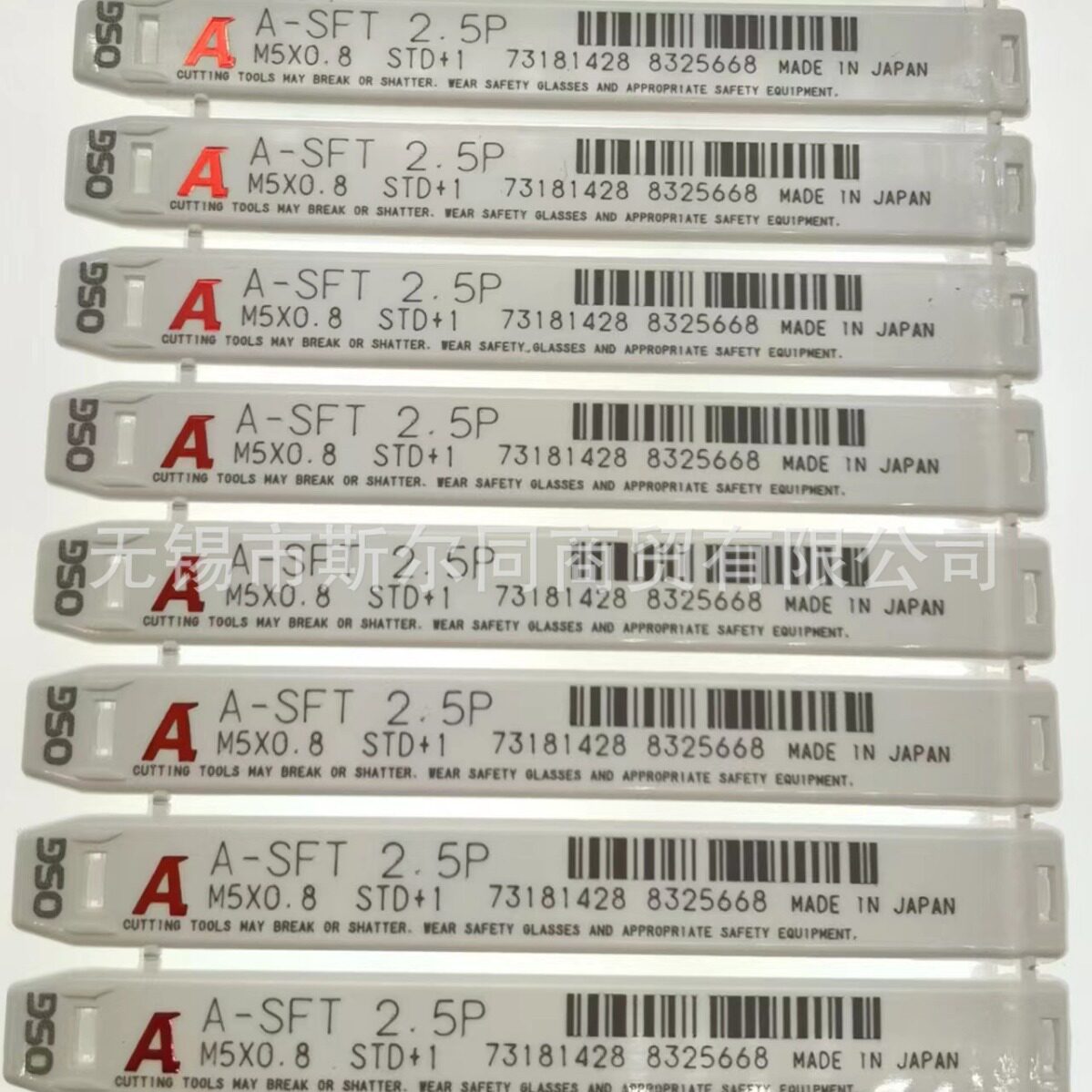 日本OSG丝攻A-SFT M5*0.8 2.5P STD+1 8325668