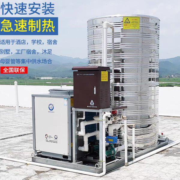 纽恩泰空气能热水器商用一体机循环泵空气源热泵节能大容量大型工