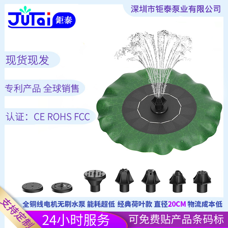 源头厂家太阳能喷泉漂浮花园泳池流水造景喷泉悬浮荷叶鸟浴盆水泵