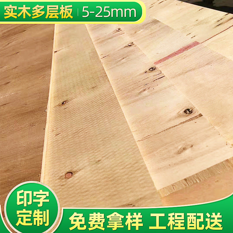 批发多层桉木单面胶合板 包装夹板生态家具面板密度工地建筑模板