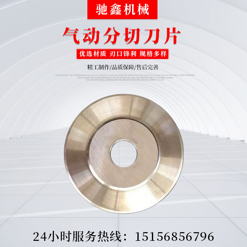 直供气动分切机刀架 气动分条机圆刀片 气动分切刀架 轴承圆刀片