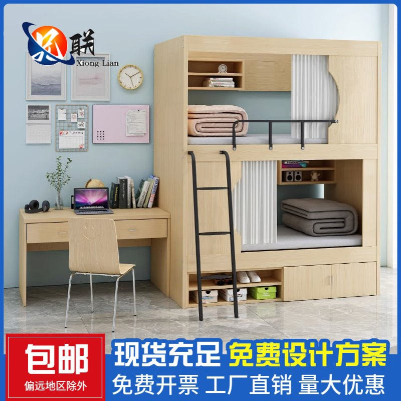 太空舱高低床学校实木简约成年床青旅双层床上下床公寓床多功能床