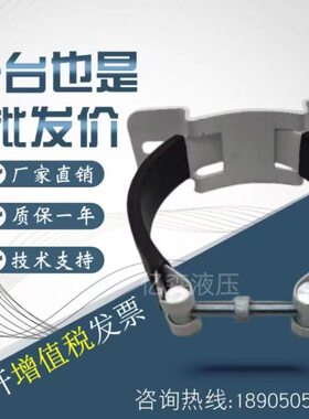 蓄能器抱箍支座NXQ-0.63L/1L 小型蓄能器支座 抱箍