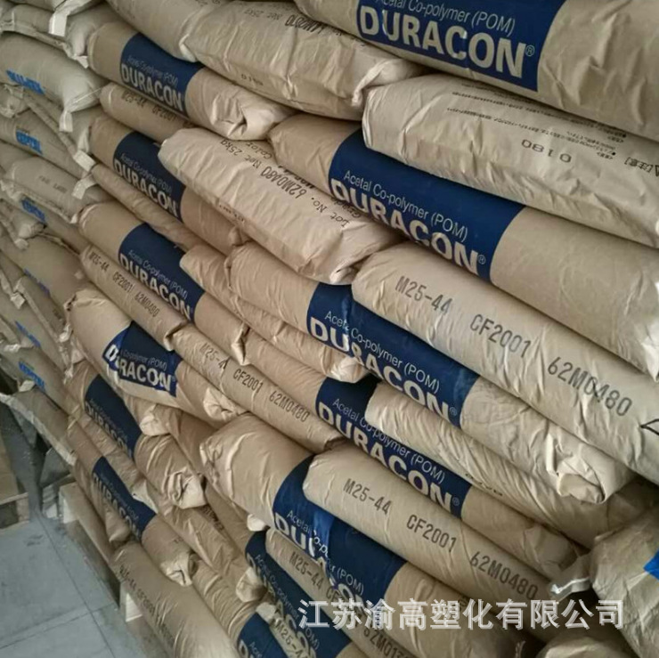 POM M90S/日本宝理 标准耐磨 家用家电 汽车零部件共聚甲醛塑料