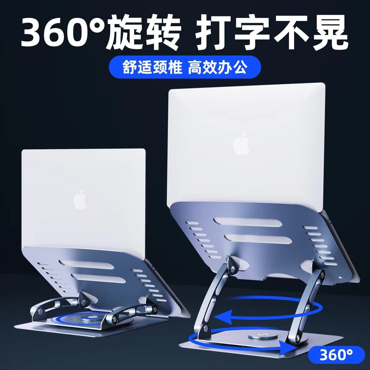 T602G铝合金笔记本电脑支架桌面旋转平板散热增高底座可升降折叠