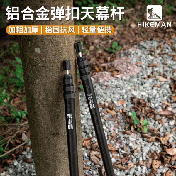 户外铝合金天幕杆加粗加厚帐篷门厅支撑杆可调节伸缩杆高强度抗风