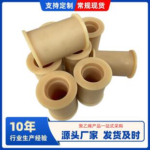 超高分子量聚乙烯加工件耐磨尼龙滑块导向轮轴套注塑加工件异形件